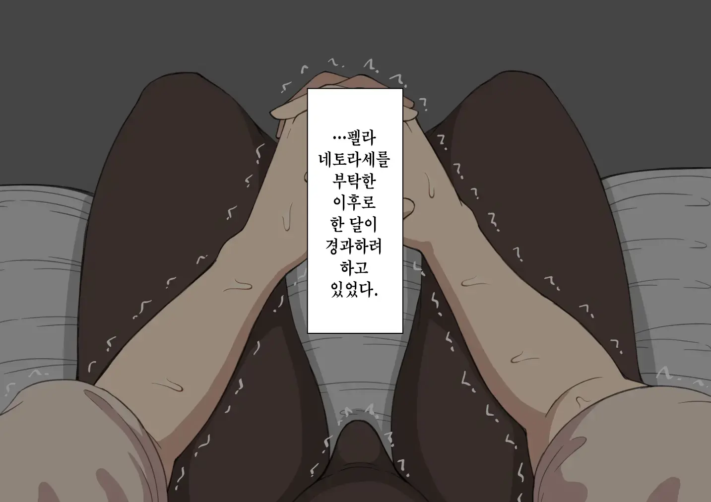"Kanojo Wa Nerawareteiru" ~Sex Hen~ Ch. 1 | 그녀는 노려지고 있다 ~섹스편~ 1